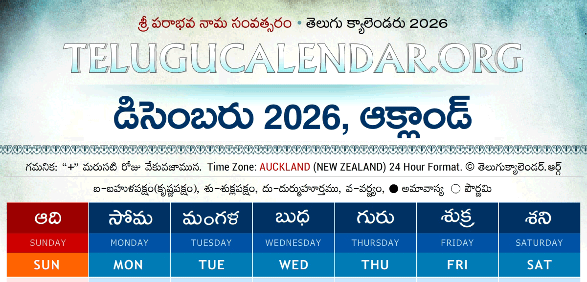 Auckland Telugu Calendar 2026 December