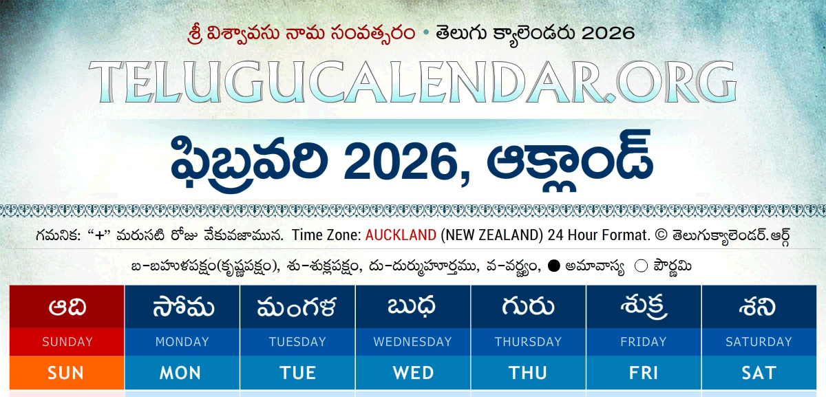 Auckland Telugu Calendar 2026 February
