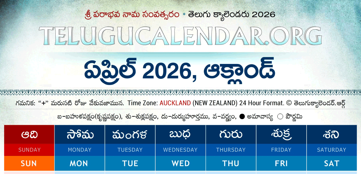 Auckland Telugu Calendar 2026 April