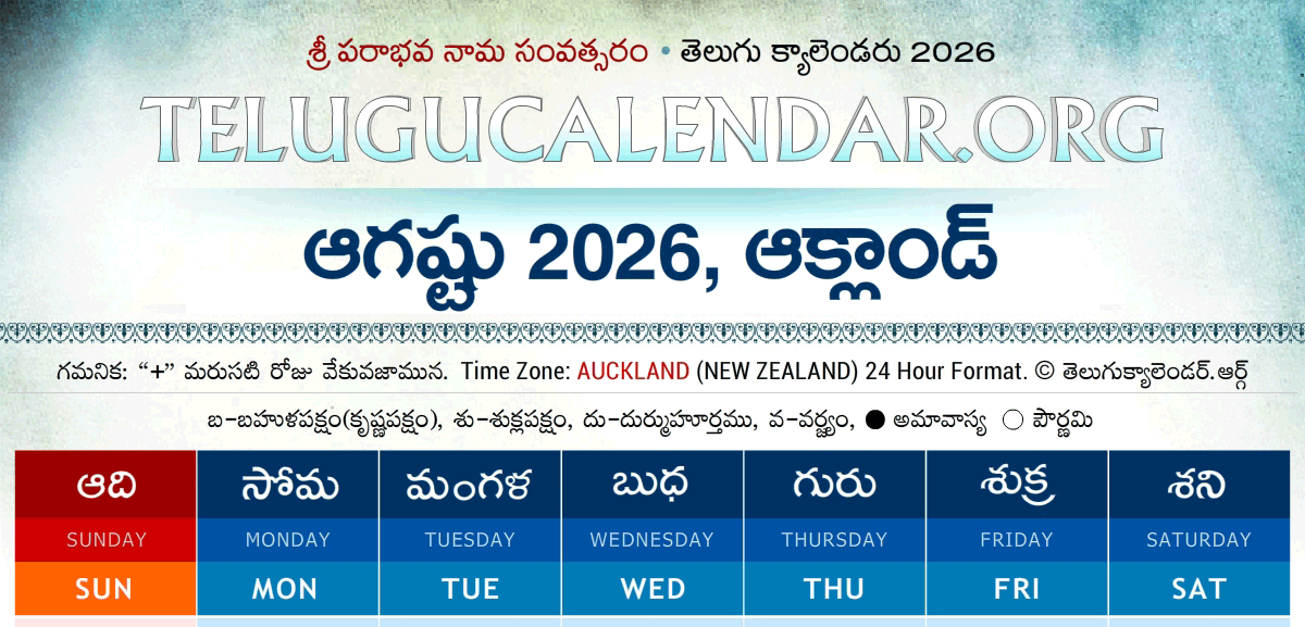 Auckland Telugu Calendar 2026 August