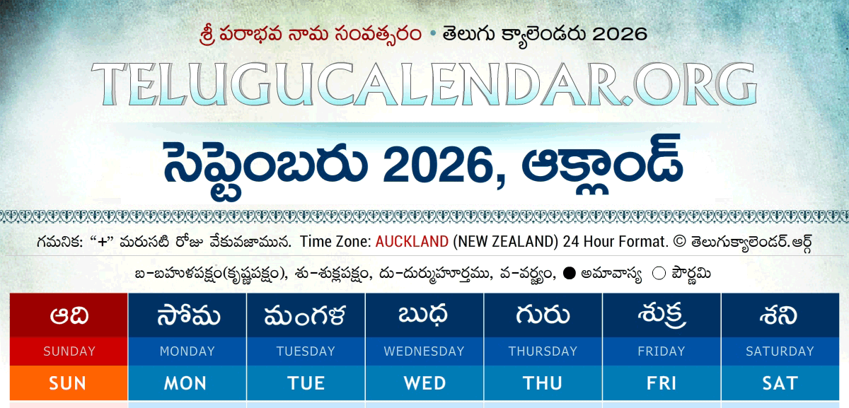 Auckland Telugu Calendar 2026 September