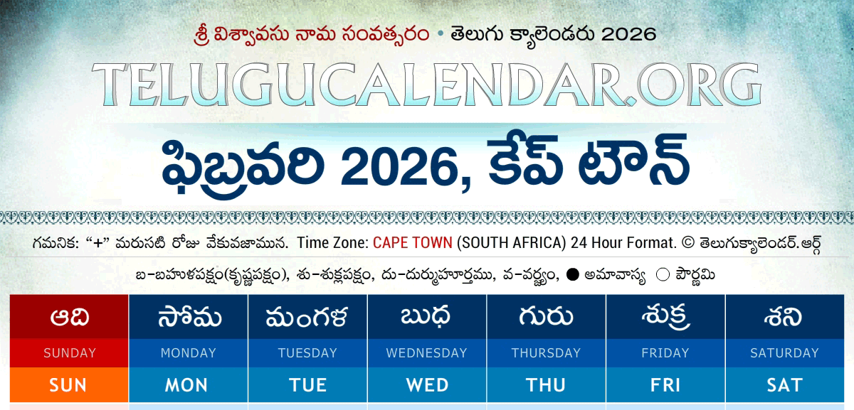 Cape Town Telugu Calendar 2026 February