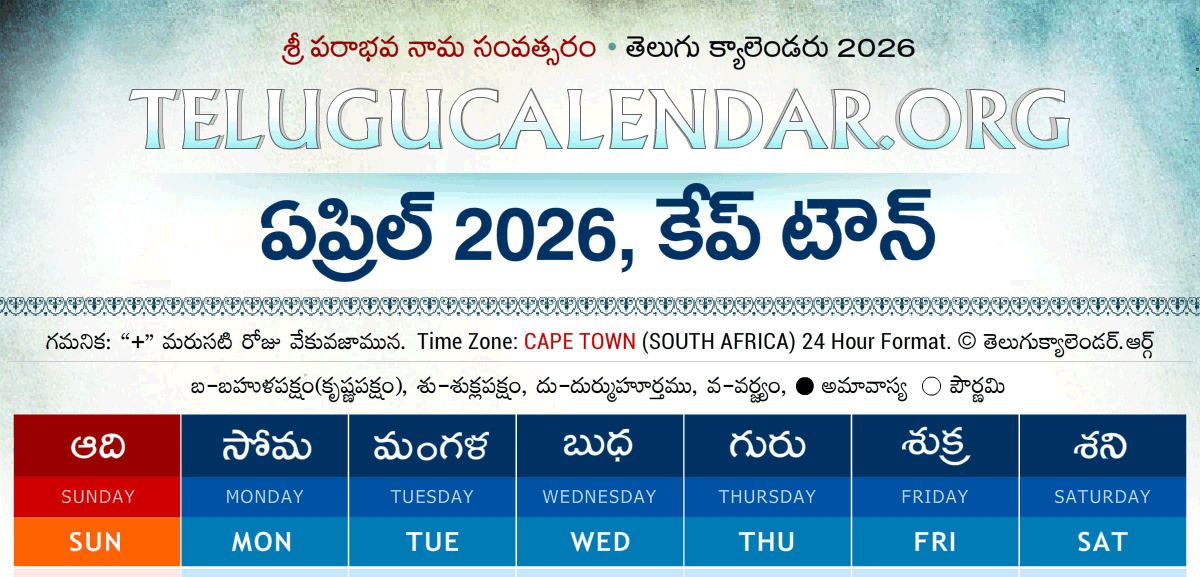 Cape Town Telugu Calendar 2026 April