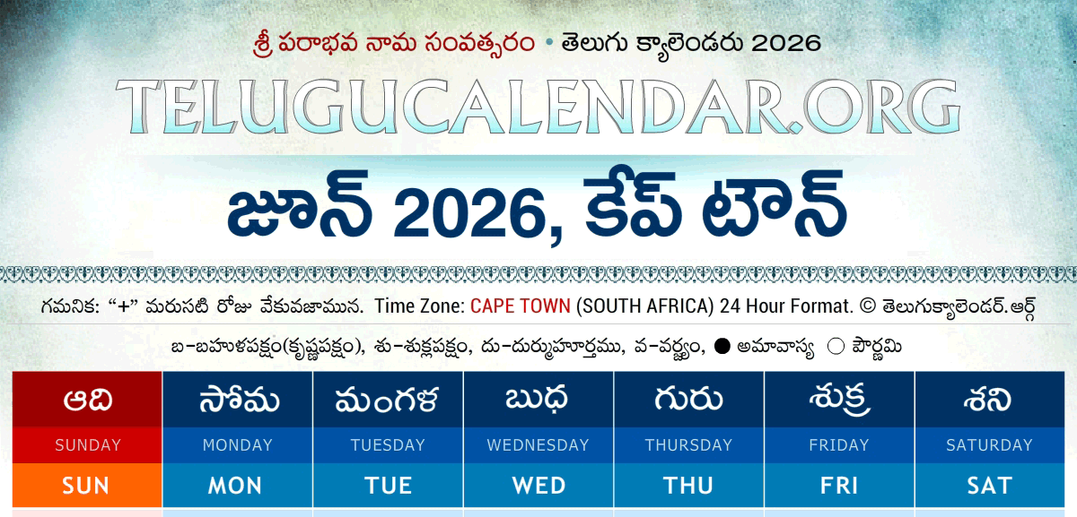 Cape Town Telugu Calendar 2026 June