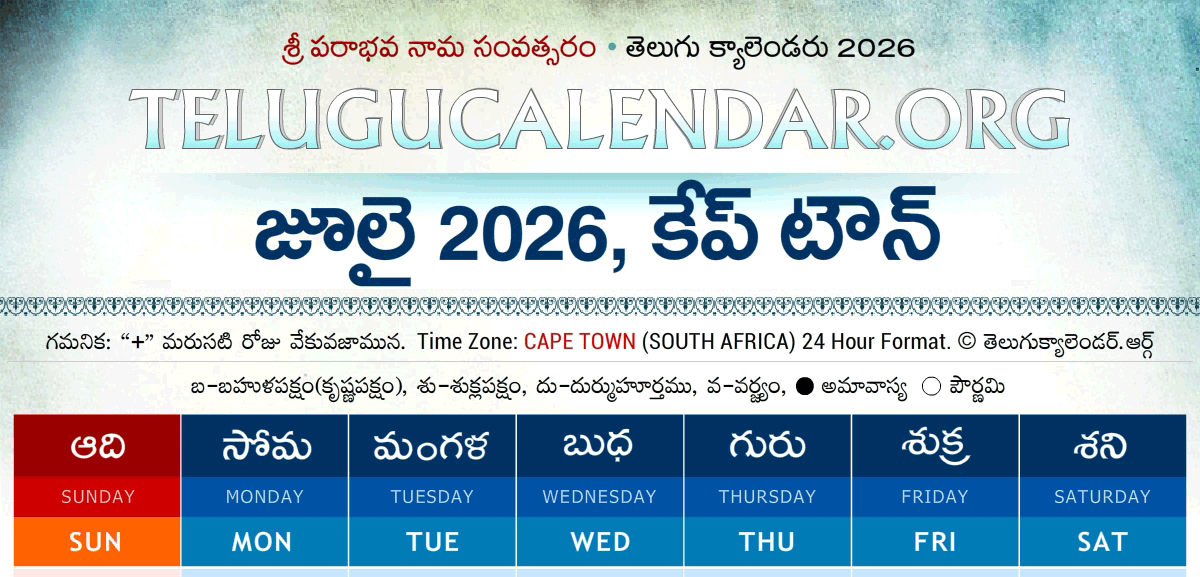 Cape Town Telugu Calendar 2026 July