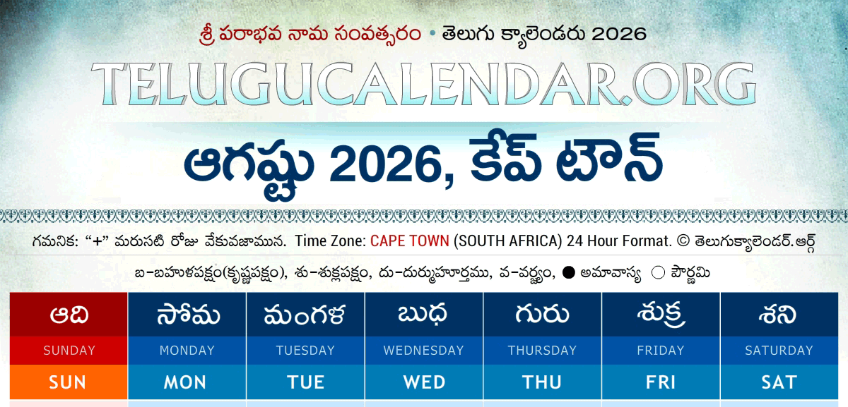 Cape Town Telugu Calendar 2026 August