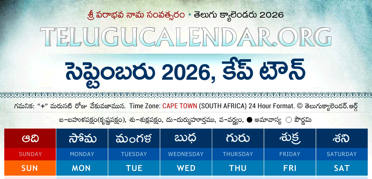 Cape Town Telugu Calendar 2026 September