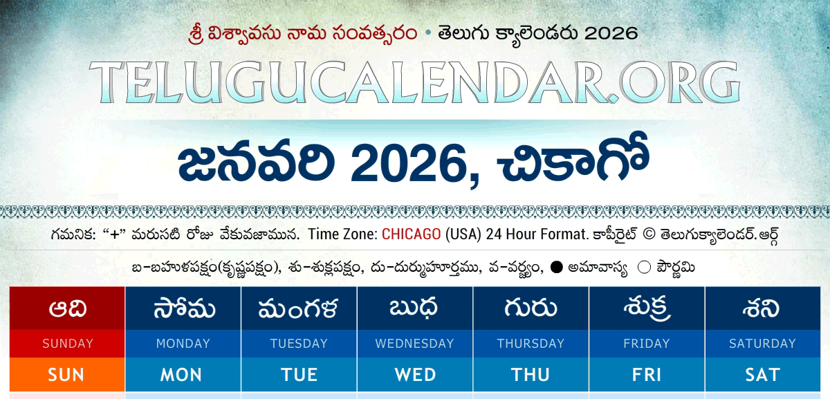 Chicago Telugu Calendar 2026 January