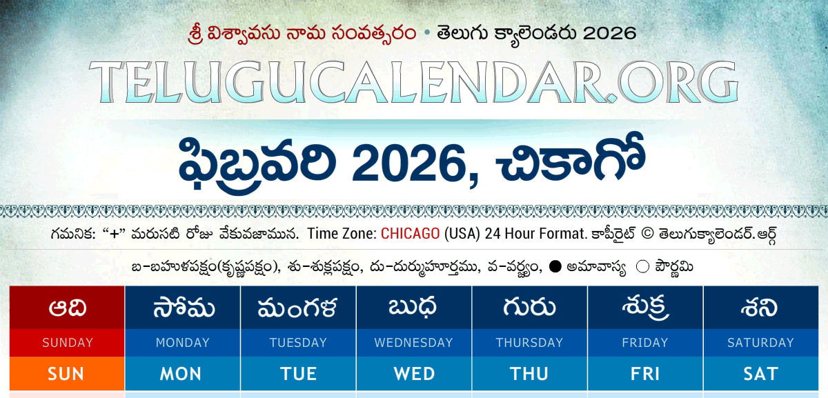 Chicago Telugu Calendar 2026 February