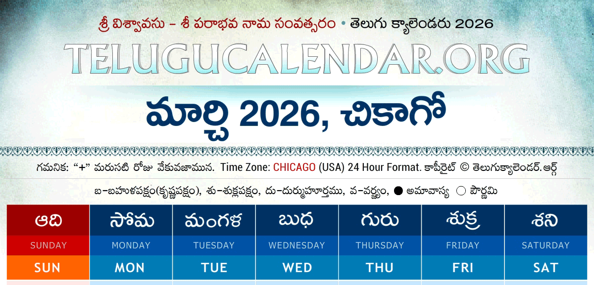 Chicago Telugu Calendar 2026 March