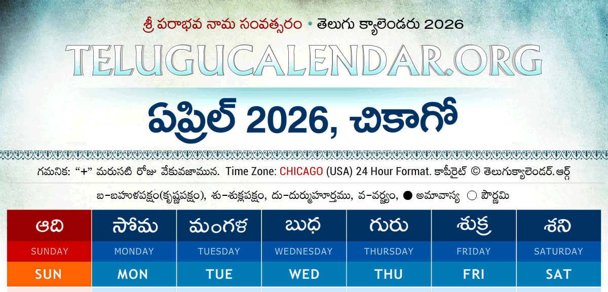 Chicago Telugu Calendar 2026 April