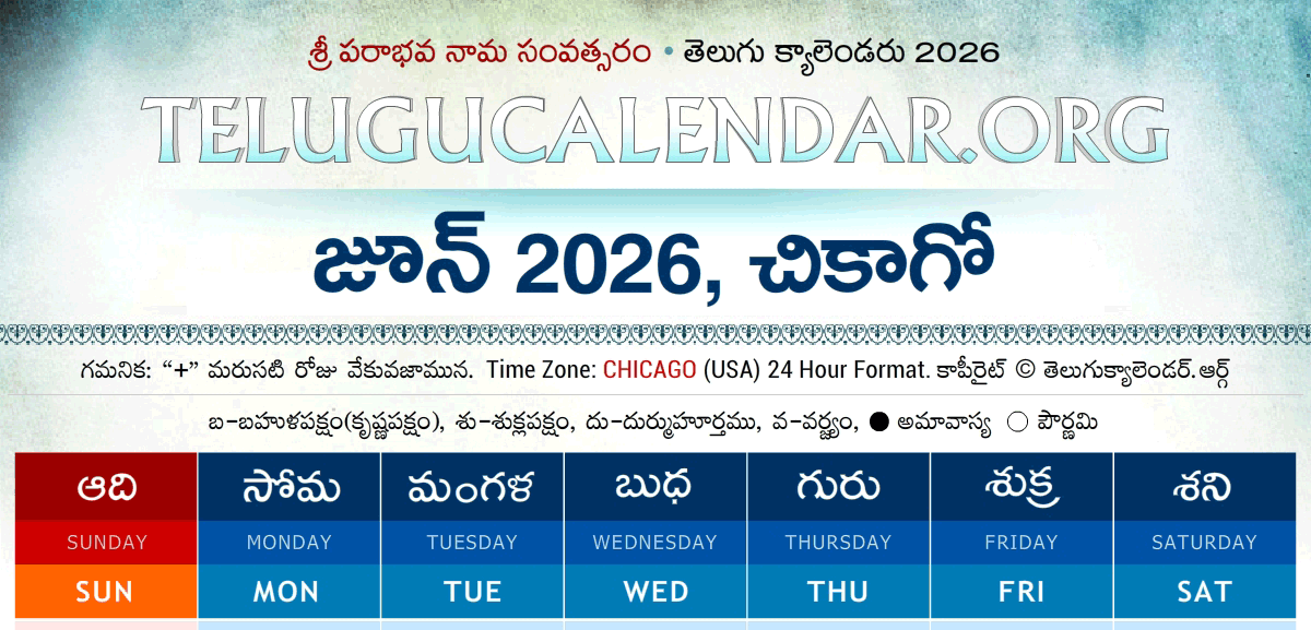 Chicago Telugu Calendar 2026 June