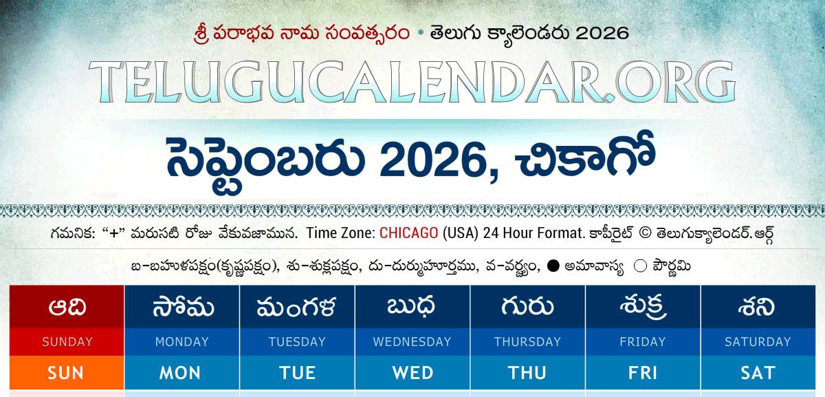 Chicago Telugu Calendar 2026 September