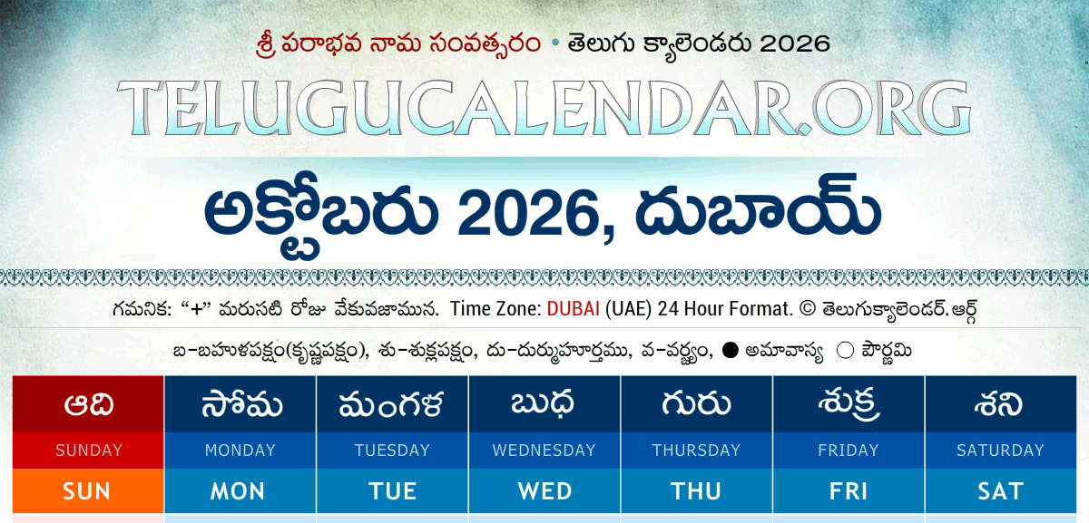 Dubai Telugu Calendar 2026 October