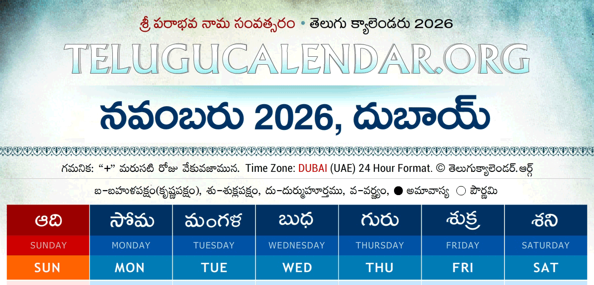 Dubai Telugu Calendar 2026 November