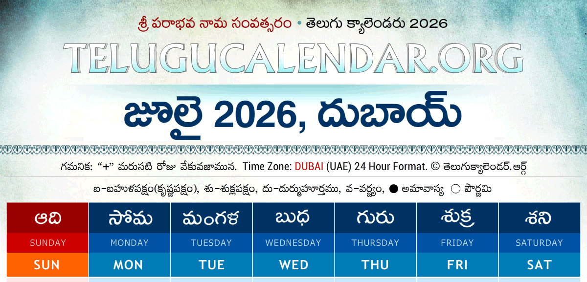 Dubai Telugu Calendar 2026 July