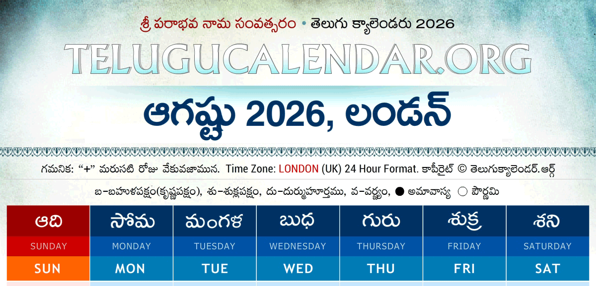 London Telugu Calendar 2026 August
