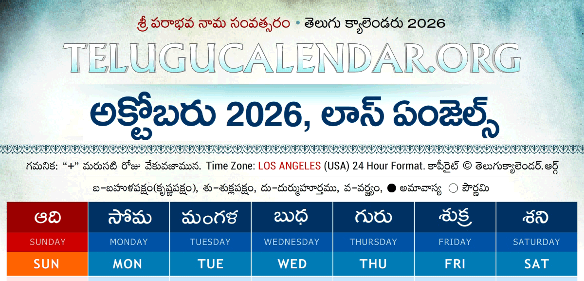 Los Angeles Telugu Calendar 2026 October