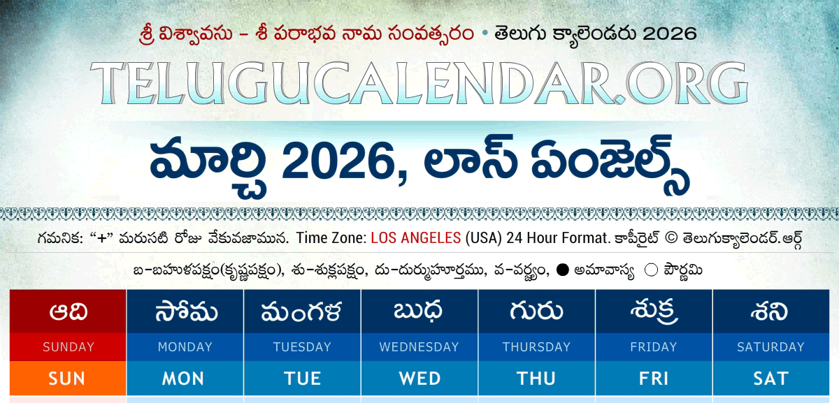 Los Angeles Telugu Calendar 2026 March