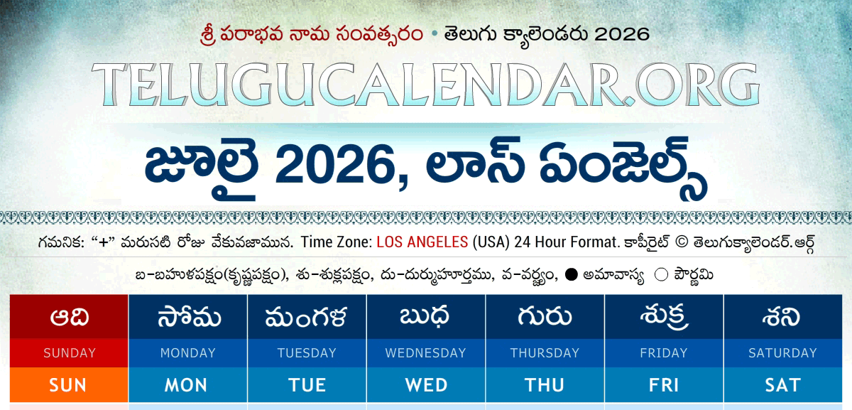 Los Angeles Telugu Calendar 2026 July