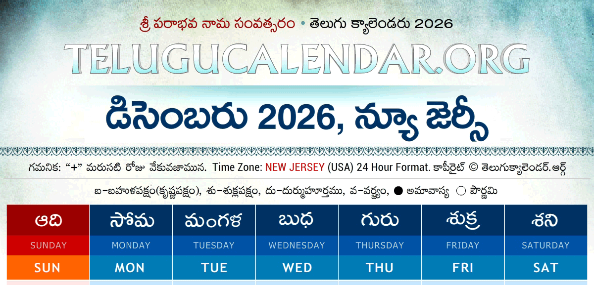 New Jersey Telugu Calendar 2026 December