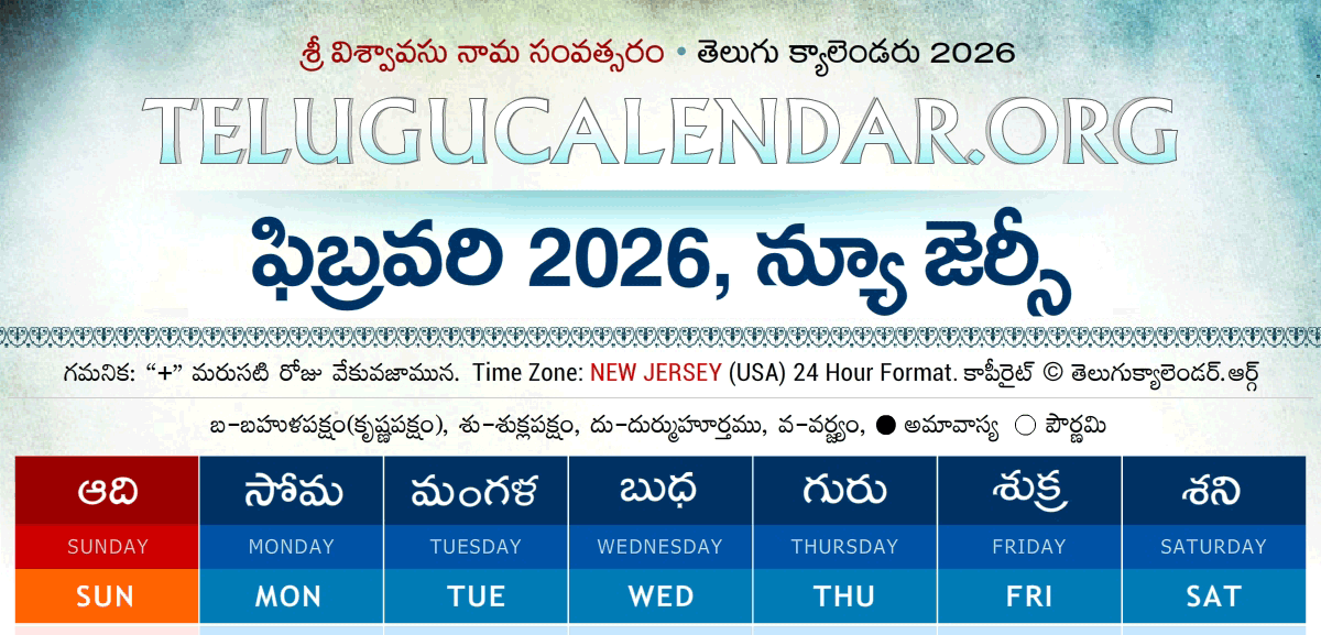 New Jersey Telugu Calendar 2026 February