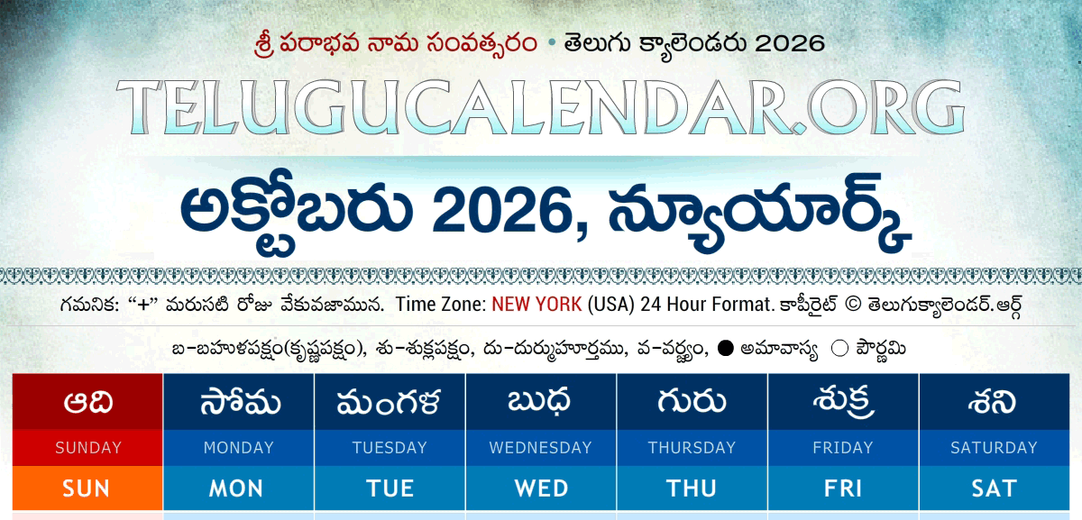New York Telugu Calendar 2026 October