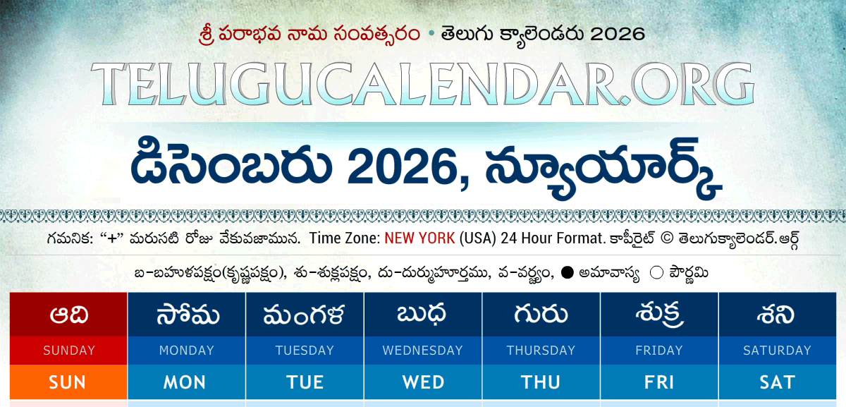 New York Telugu Calendar 2026 December