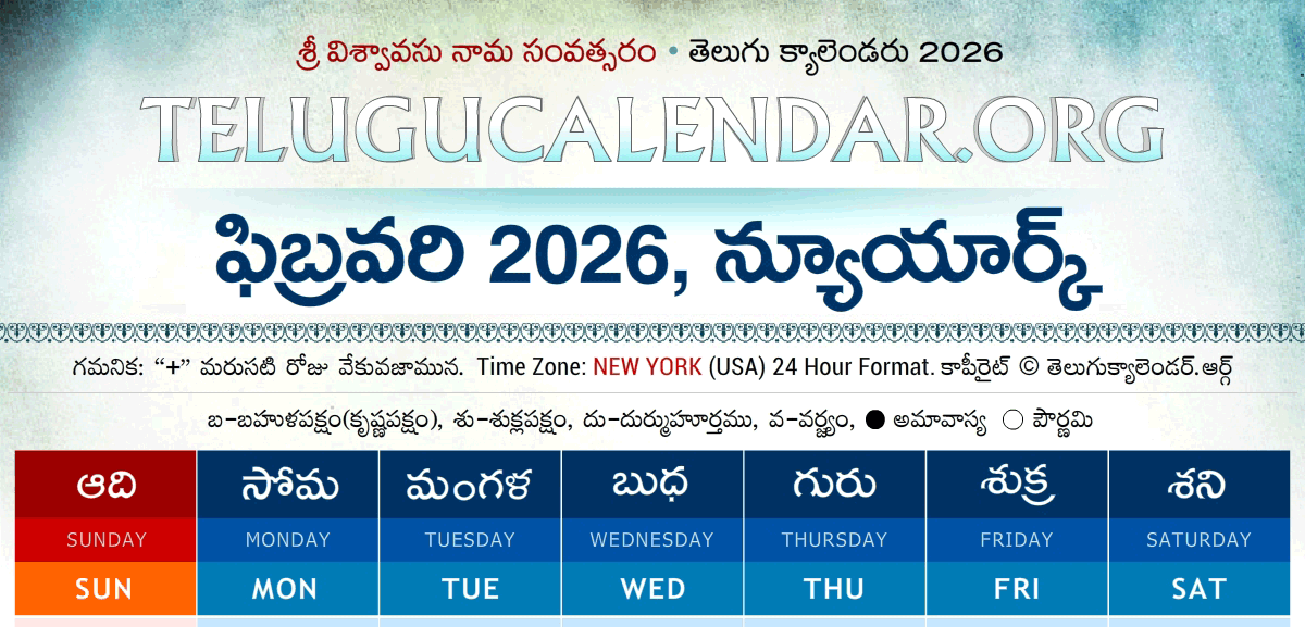 New York Telugu Calendar 2026 February