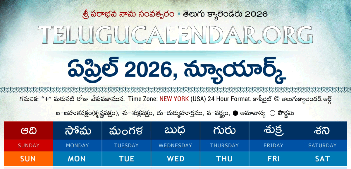 New York Telugu Calendar 2026 April