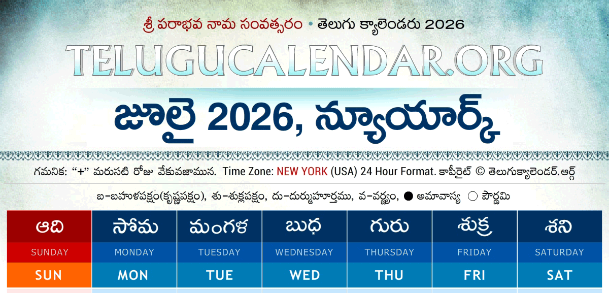 New York Telugu Calendar 2026 July