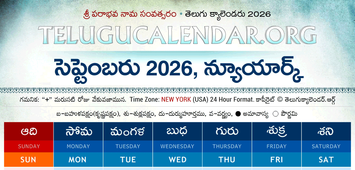 New York Telugu Calendar 2026 September