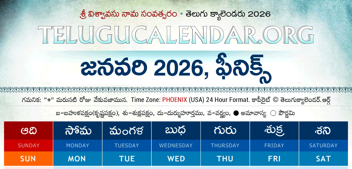 Phoenix Telugu Calendar 2026 January