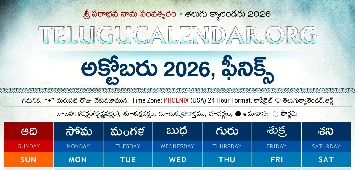 Phoenix Telugu Calendar 2026 October