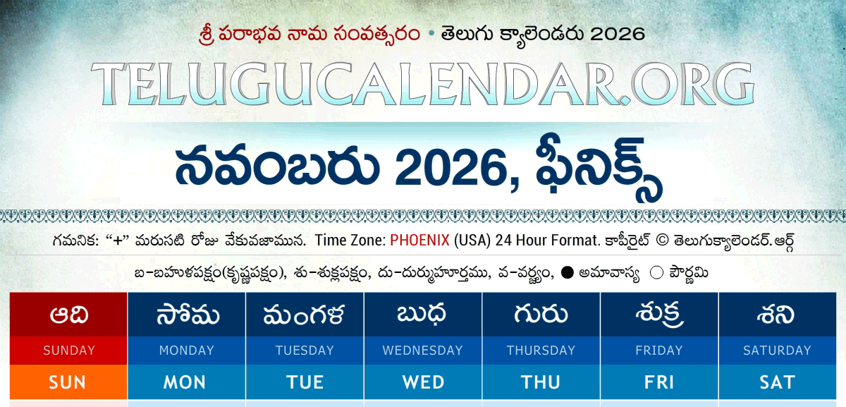 Phoenix Telugu Calendar 2026 November