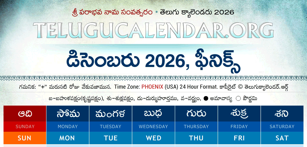 Phoenix Telugu Calendar 2026 December