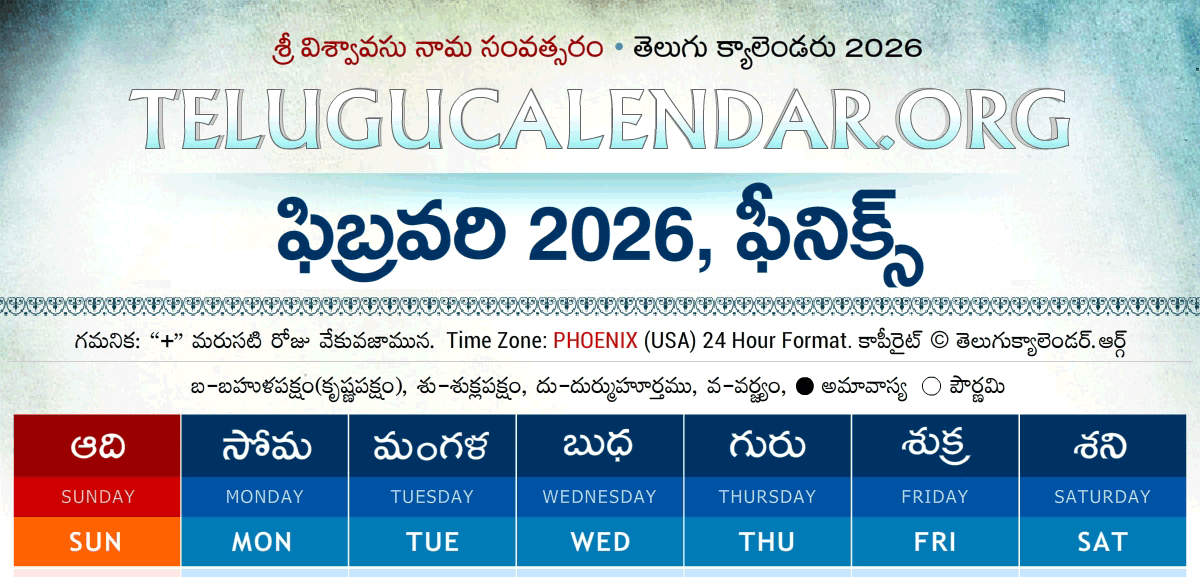 Phoenix Telugu Calendar 2026 February