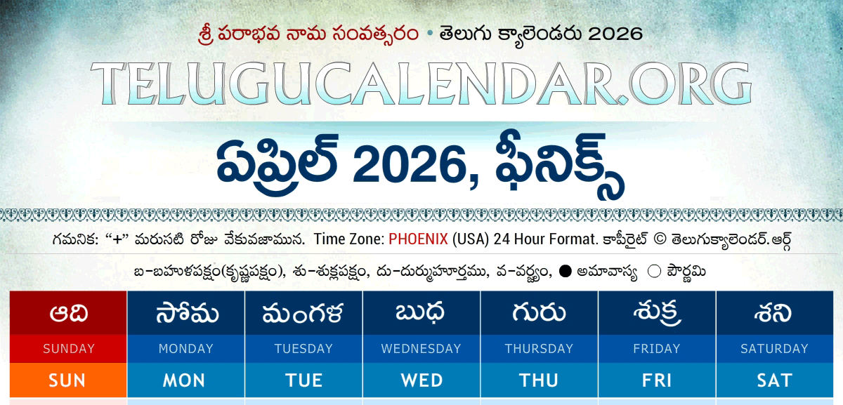 Phoenix Telugu Calendar 2026 April