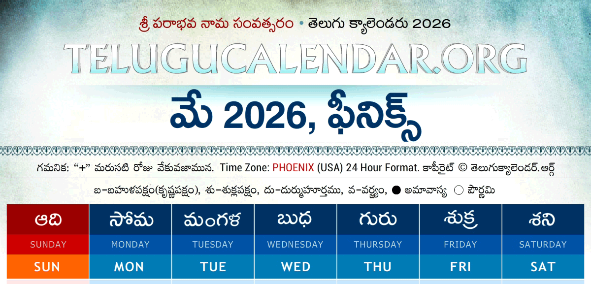 Phoenix Telugu Calendar 2026 May