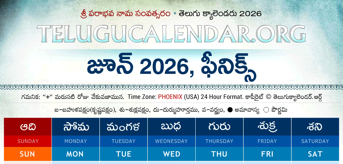 Phoenix Telugu Calendar 2026 June