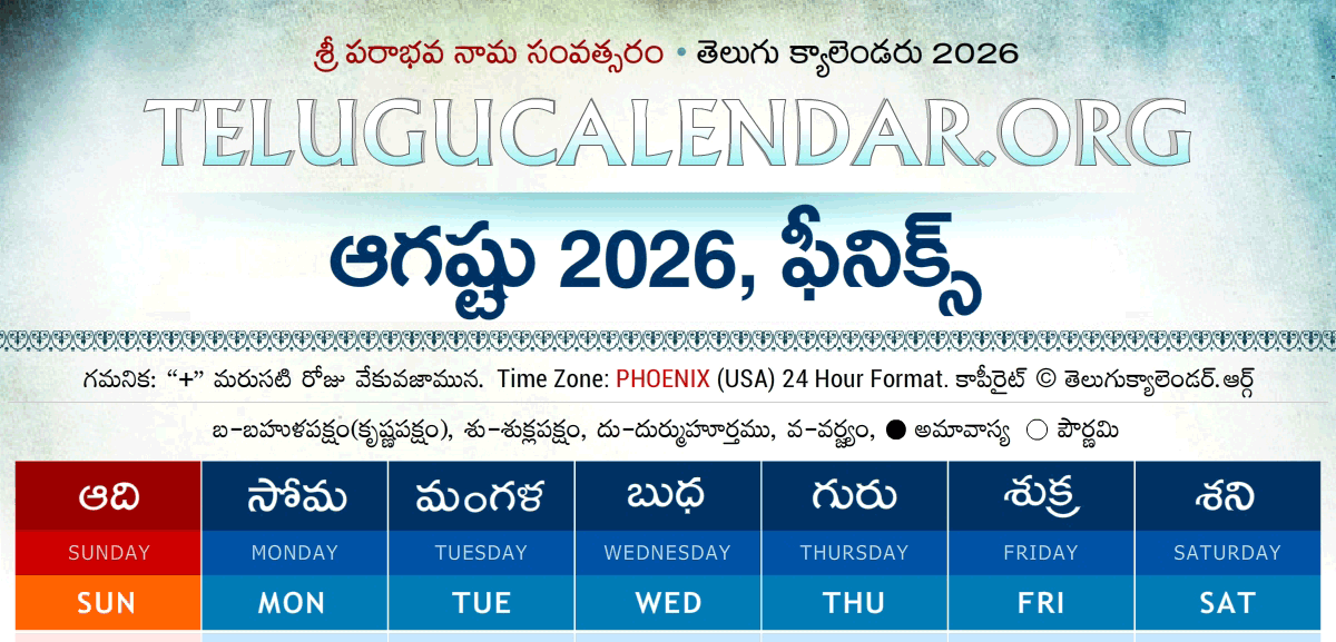 Phoenix Telugu Calendar 2026 August