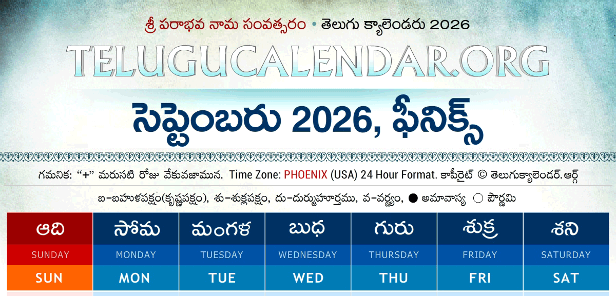 Phoenix Telugu Calendar 2026 September
