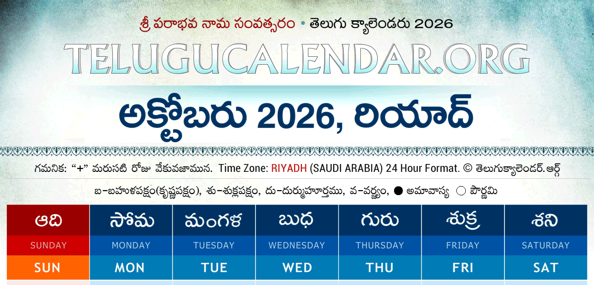 Riyadh Telugu Calendar 2026 October