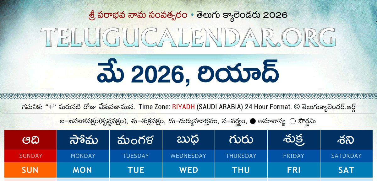 Riyadh Telugu Calendar 2026 May