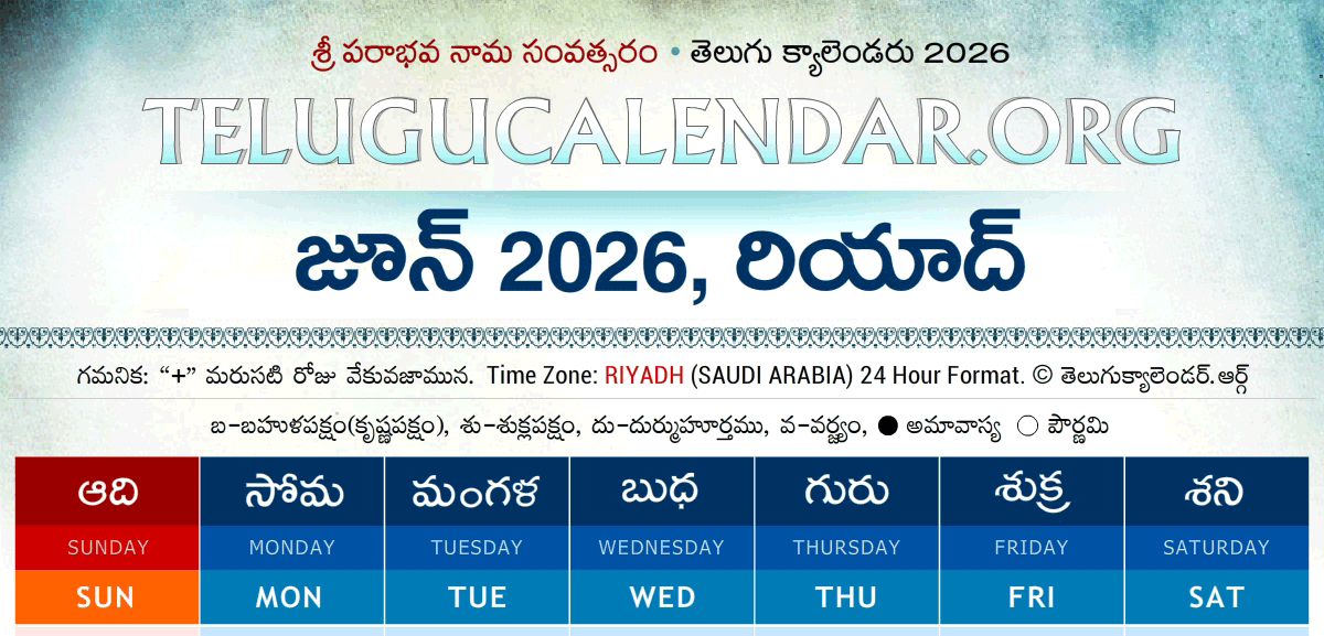 Riyadh Telugu Calendar 2026 June