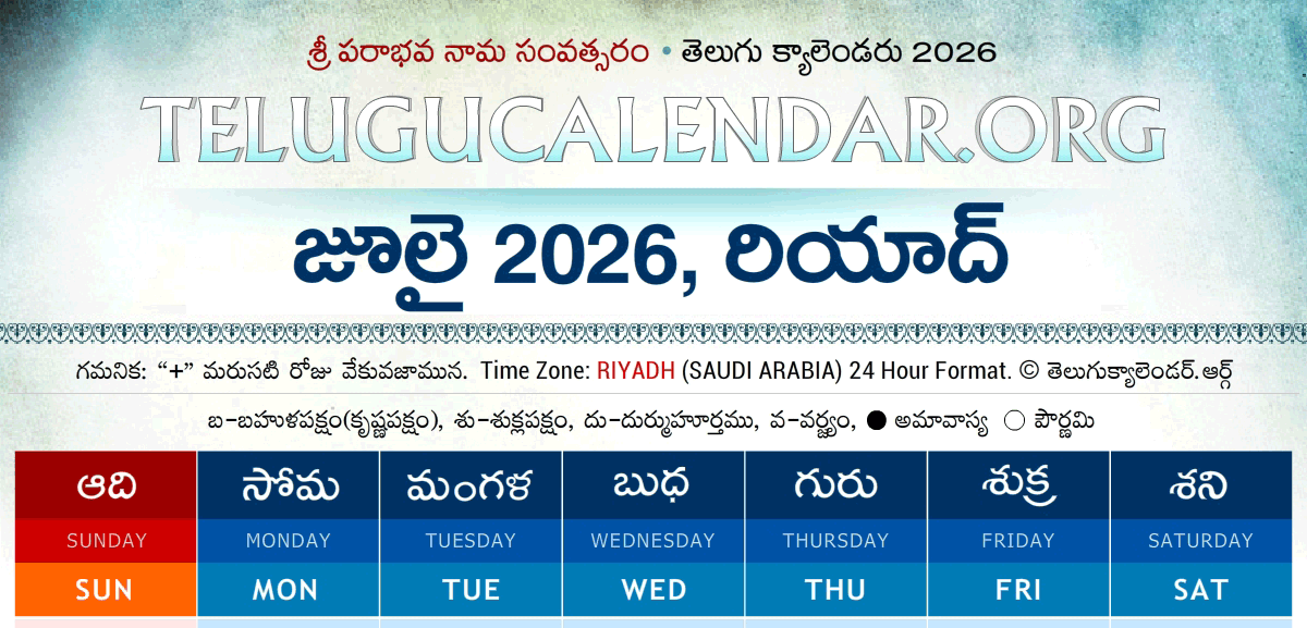 Riyadh Telugu Calendar 2026 July