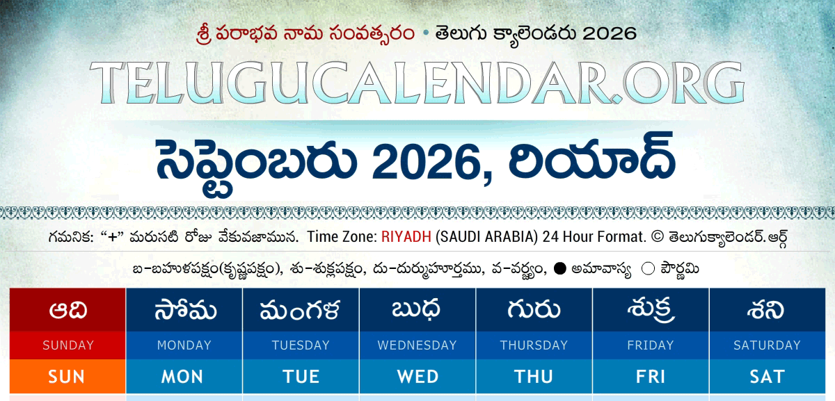 Riyadh Telugu Calendar 2026 September