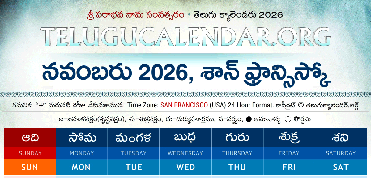 San Francisco Telugu Calendar 2026 November