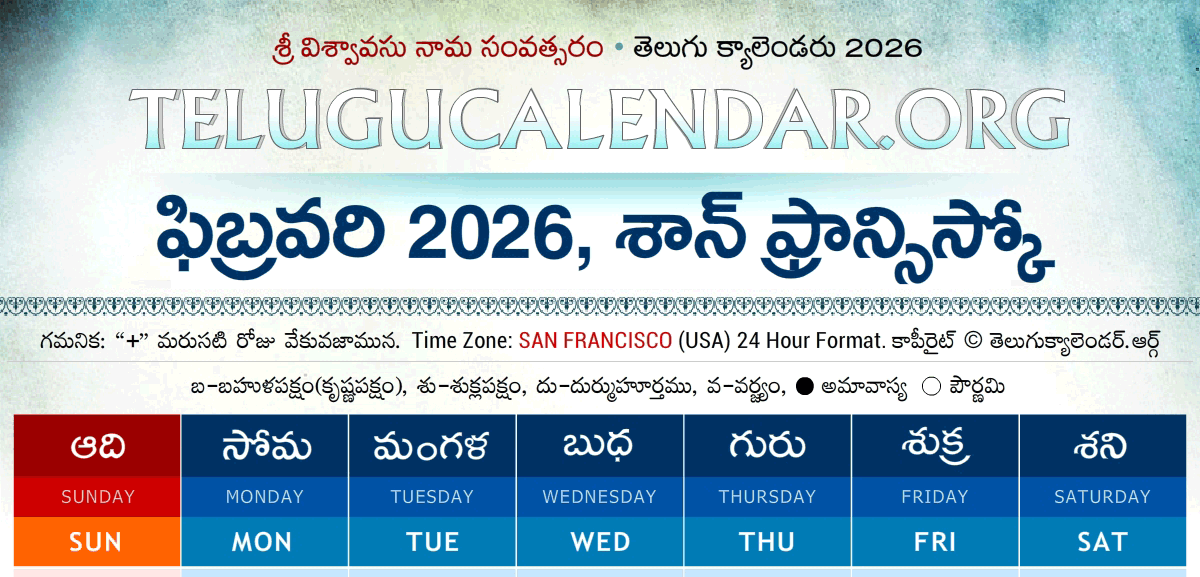 San Francisco Telugu Calendar 2026 February