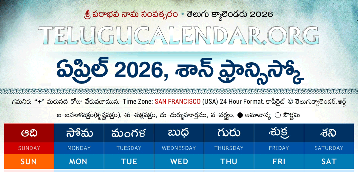 San Francisco Telugu Calendar 2026 April